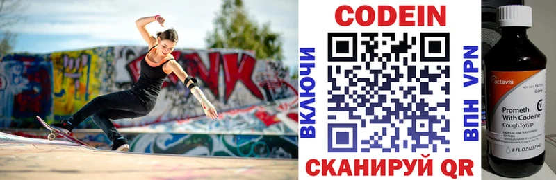 кракен как зайти Ликино-Дулёво Codein Purple Drank